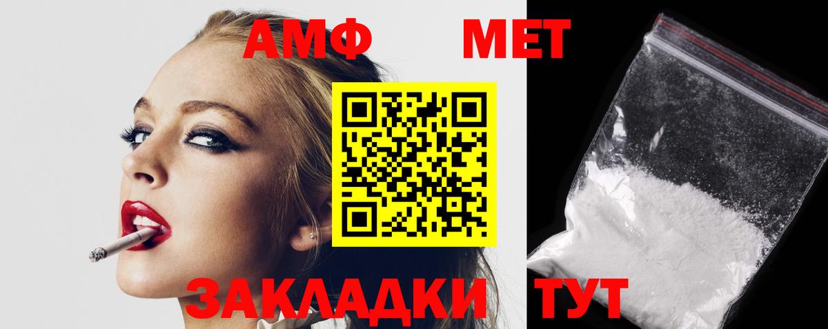 Амфетамин  Вход с VPN  Коломна  Amphetamine Розовый 