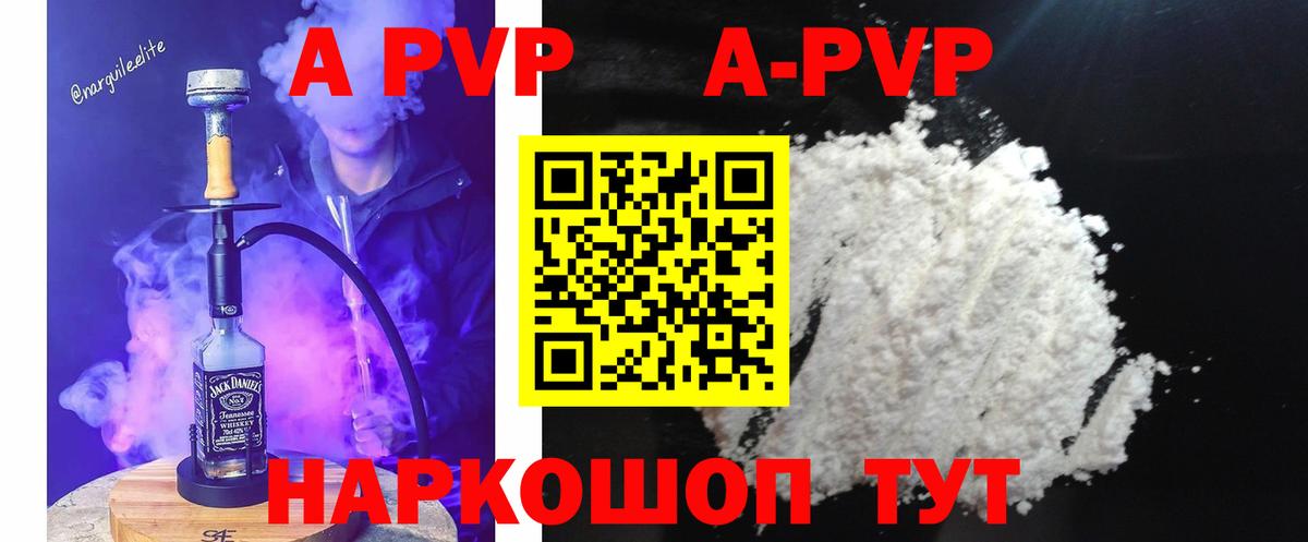 Alfa_PVP  Вход с VPN  Alfa_PVP СК КРИС  Коломна  A-PVP Соль 