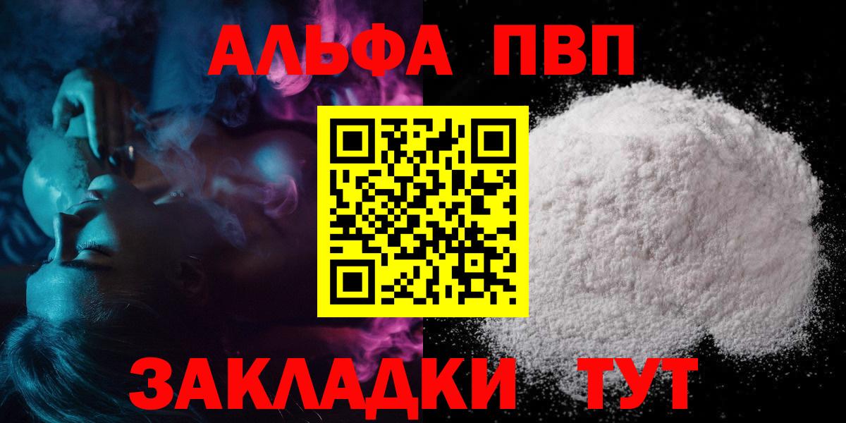 Alpha PVP СК Коломна