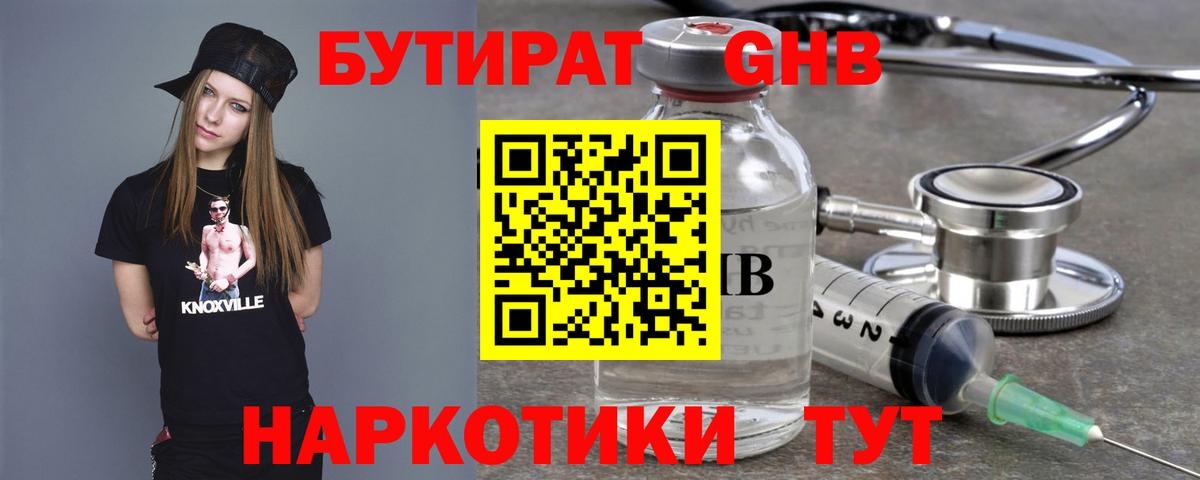 Бутират оксана Коломна