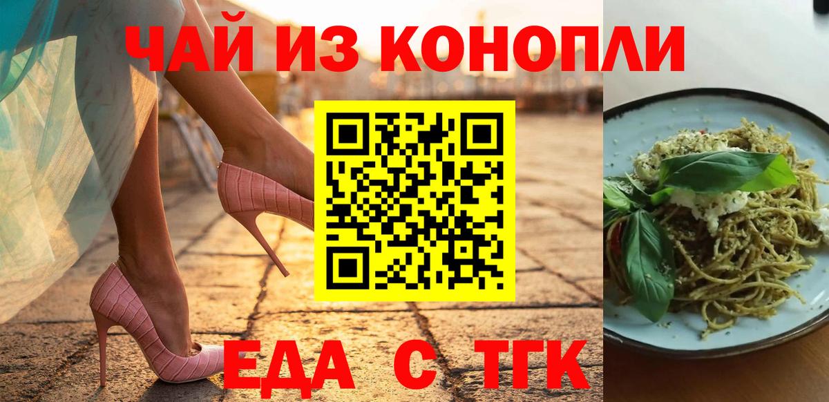 Коломна  Cannafood марихуана  Вход с VPN 