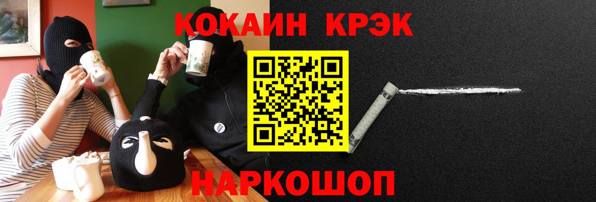КОКАИН 99% Коломна