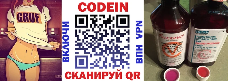 MEGA ссылка  Коломна  Codein напиток Lean (лин) 