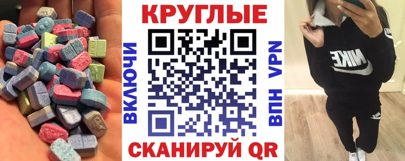 Ecstasy ешки  Коломна 