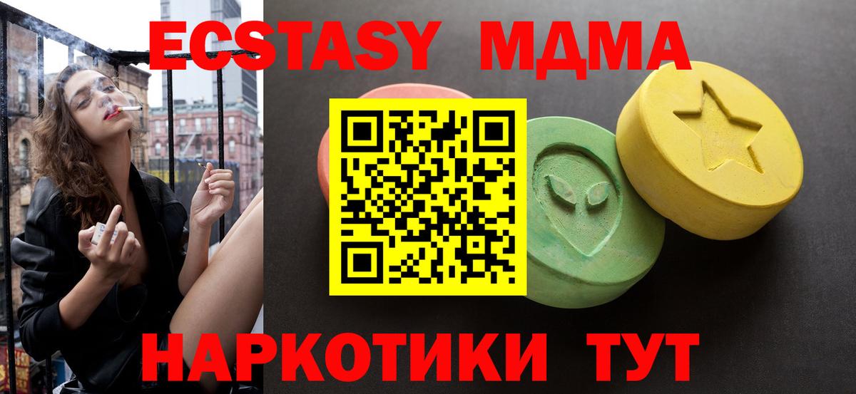 ЭКСТАЗИ бентли  Ecstasy MDMA  Ecstasy  Вход с VPN  Коломна 