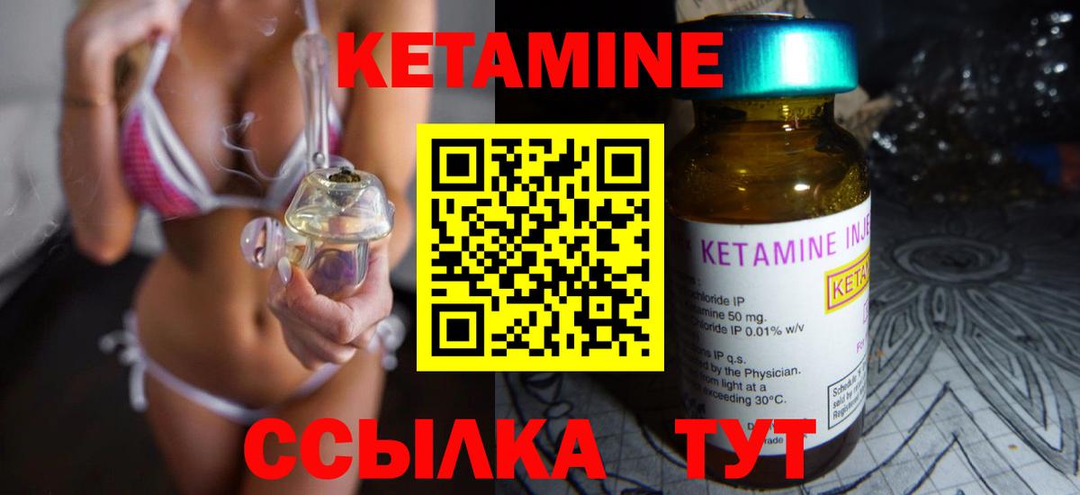 Кетамин VHQ Коломна