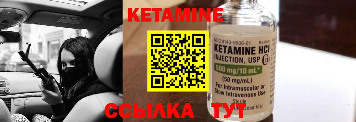 Кетамин ketamine  сайты даркнета Telegram  Вход с VPN  Коломна  Кетамин ketamine  ссылка на мегу ТОР 
