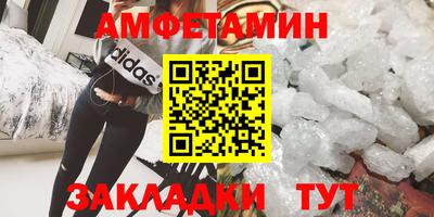 амфетамин Кулебаки