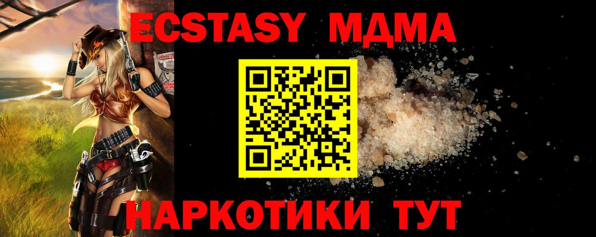 Коломна  МДМА VHQ  Вход с VPN 