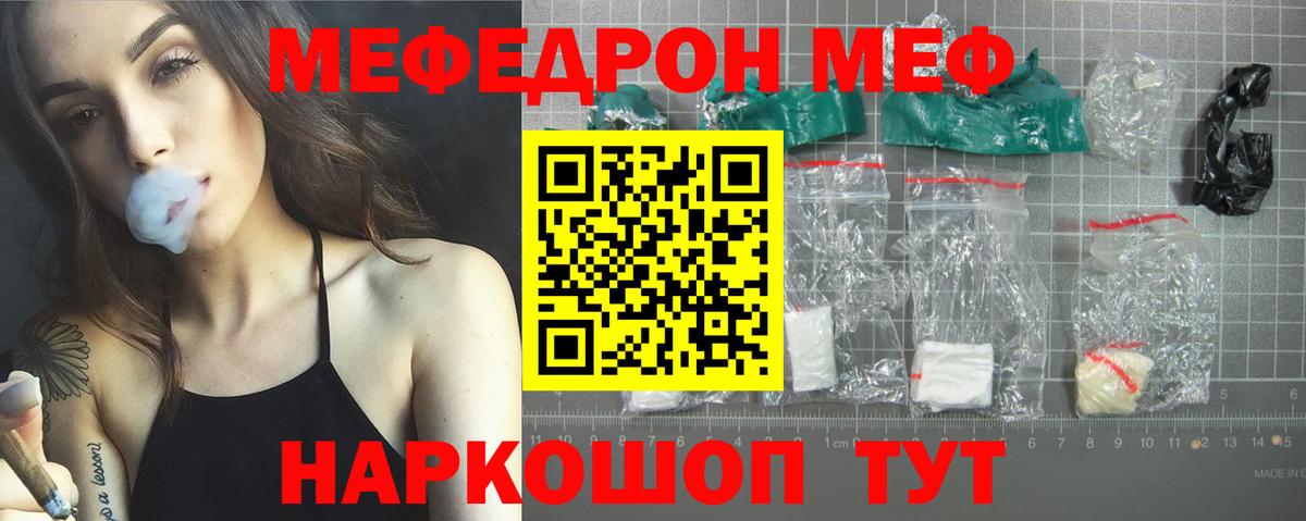 Мефедрон  Мефедрон  Коломна  Вход с VPN  Мефедрон мяу мяу 