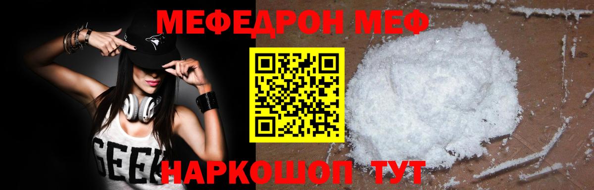 Меф  Коломна
