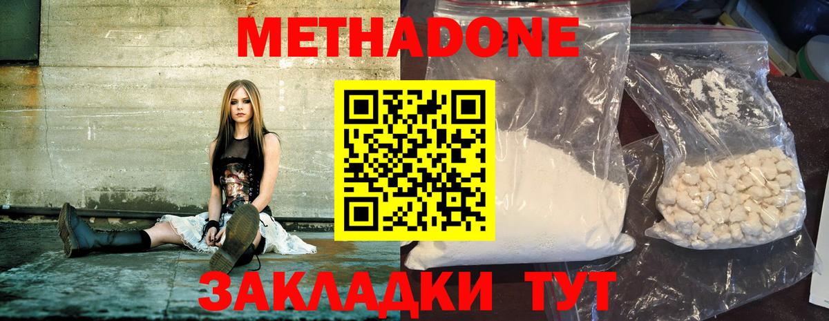 МЕТАДОН кристалл  Вход с VPN  Коломна 